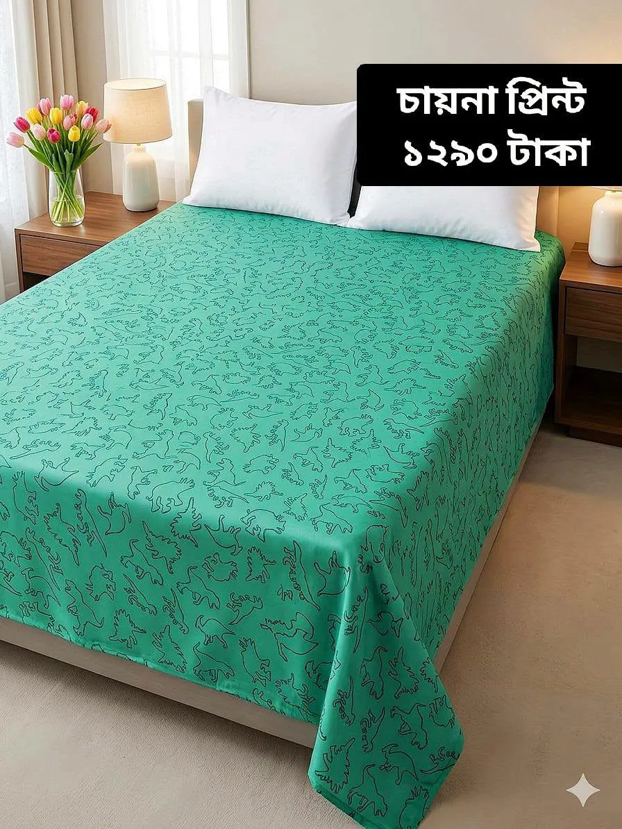 Waterproof bed sheet - জলরোধী বিছানার চাদর